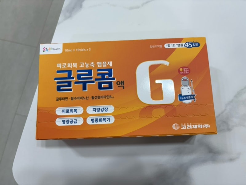 종로온누리약국 글루콤가격 45개 추천