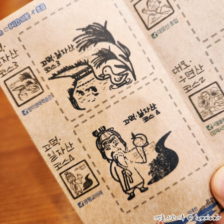 서울 둘레길 8코스 장지·탄천 수서역 ~ 오금1교(올림픽공원역) 서울 둘레길 8코스 장지·탄천 수서역 ~ 오금1교(올림픽공원역)