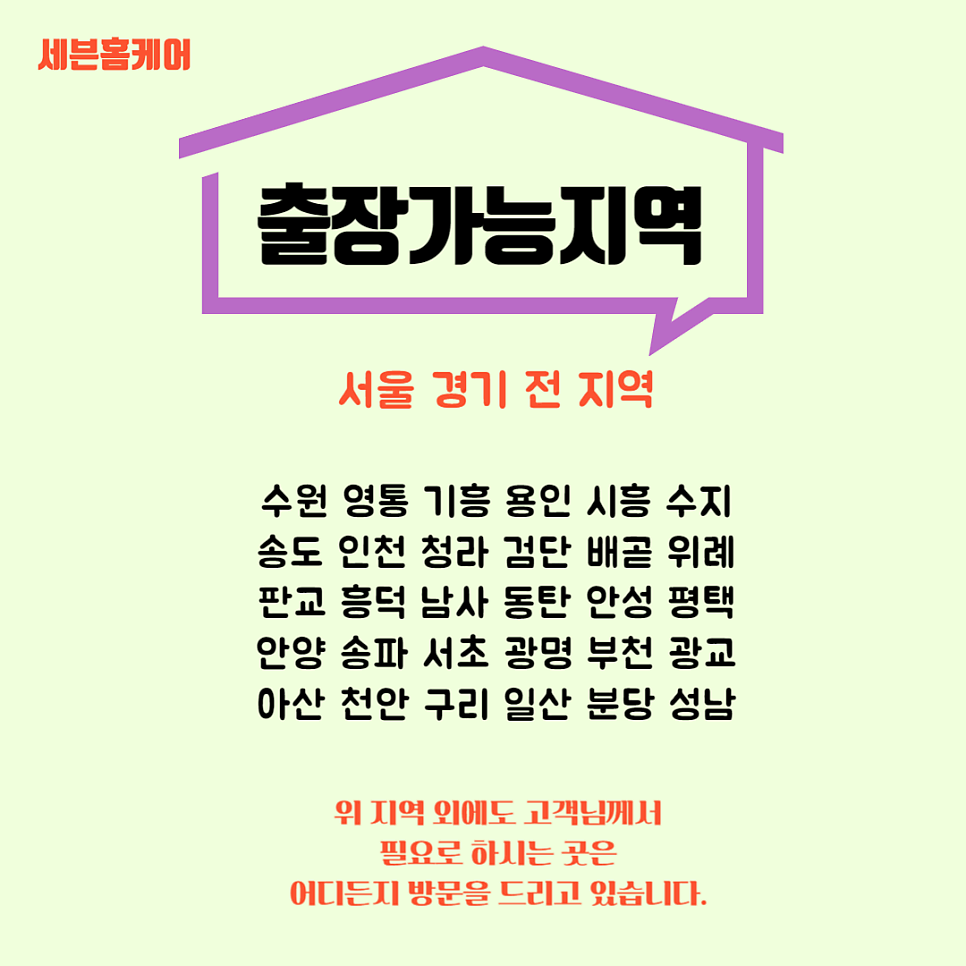 미닫이중문 아파트현관 중문바퀴 수리방법