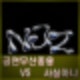 NJZ, 방시혁 홍콩 공연 무산 종용. 어도어 뉴진스 방해 없다.