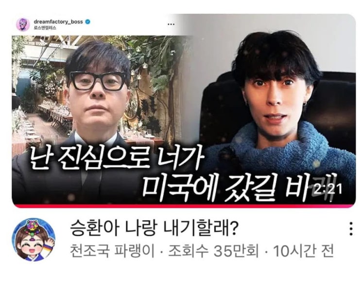 이숭환이 극우<b>유튜버</b>에게 전하는말