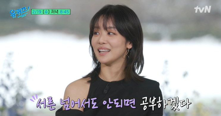유퀴즈 <b>차주영 금융계</b> 금수저 집안 진짜? 아버지 직업 (유... 