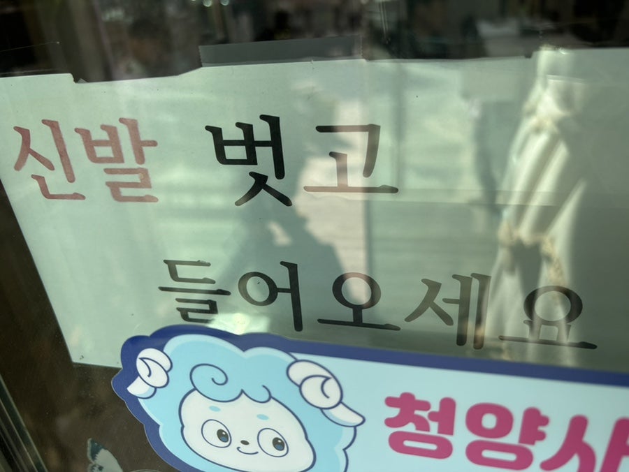 천장골 사진 4