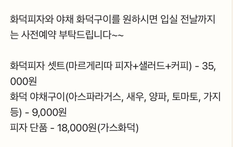 천안소소펜션 — 천안시