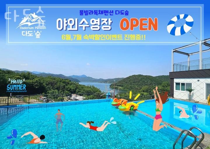 다도숲 사진 2