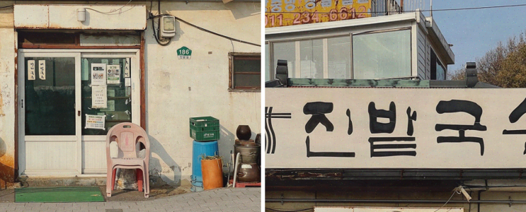  일산 가족끼리 가기 좋은 국수 맛집 진밭국수 1호점