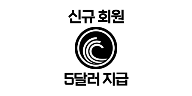 해시키 신규회원 이벤트! BTT 코인 상장 기념 20,000 USDT 보상 캠페인