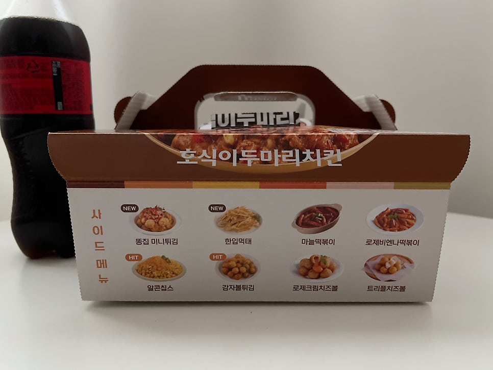 호식이두마리치킨 중곡점 사진 3