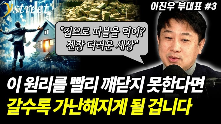 "돈이 갈수록 늘어나는 원리" 이걸 모르면 갈수록 가난해지게 됩니다 "돈이 갈수록 늘어나는 원리" 이걸 모르면 갈수록 가난해지게 됩니다