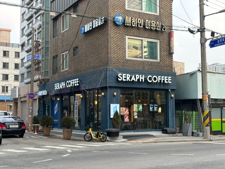  평택 송탄역 라테 바스크 치즈케이크 디저트 맛집 세라프커피