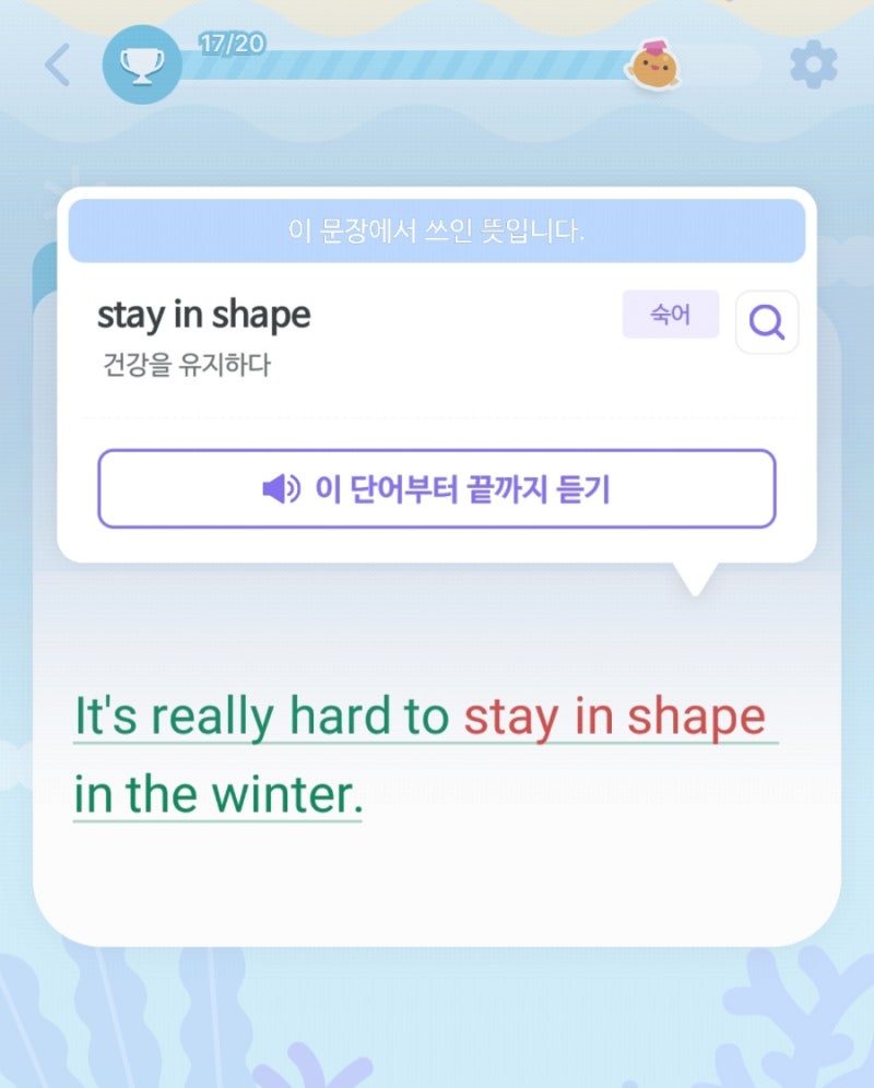 stay in shape