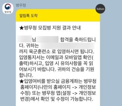  군입대 훈련소 준비물 무조건! (군화 깔창 외)