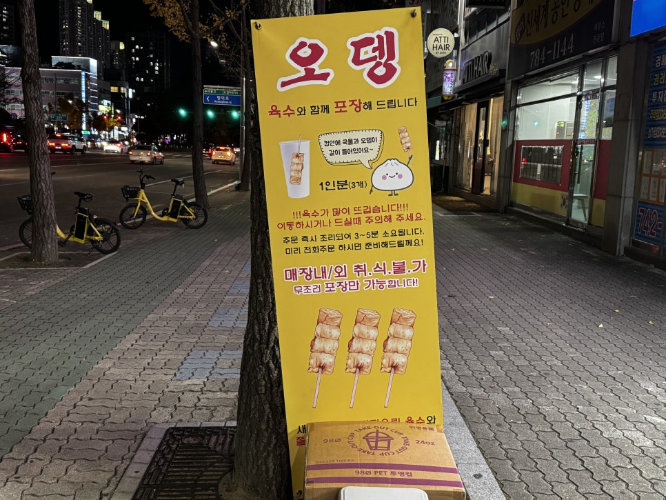 옹골찬만두 범어점 사진 3