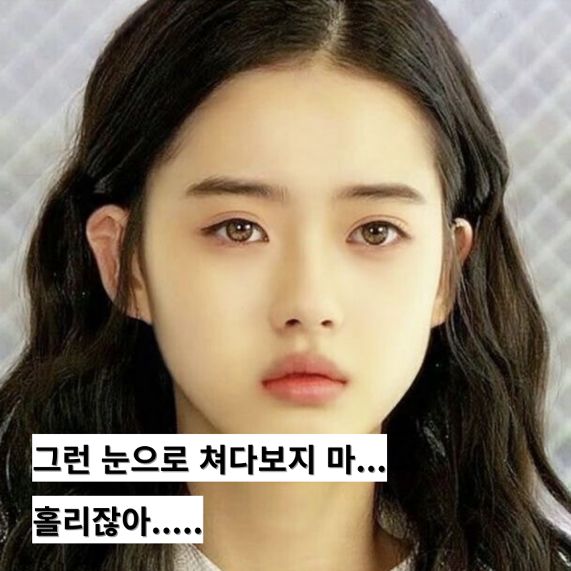 희귀한 눈동자 색을 가진 헤이즐넛 눈 한국인 연예인(고아라, 이영애, 이성경, 서강준, 공승....