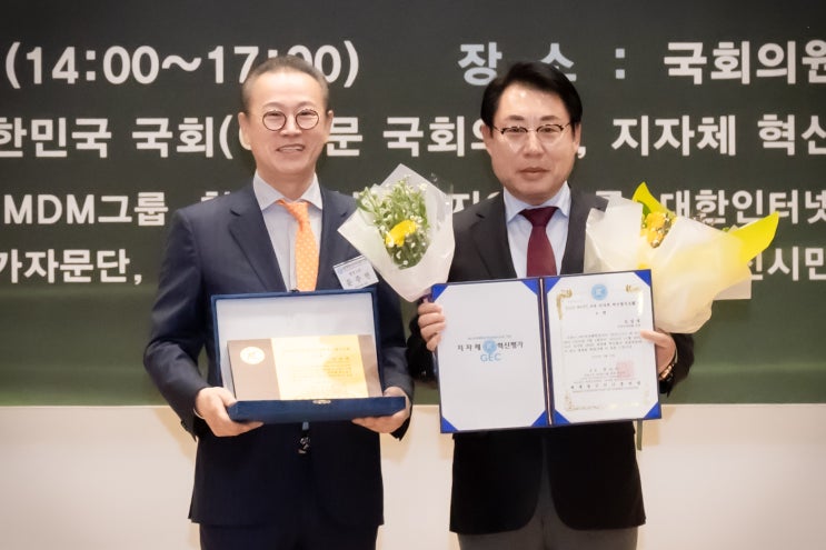  조성대 남양주시의회 의장, '2025 WFPL 혁신대상' 수상