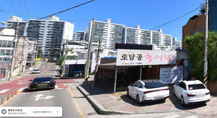 토담골추어탕 사진 2