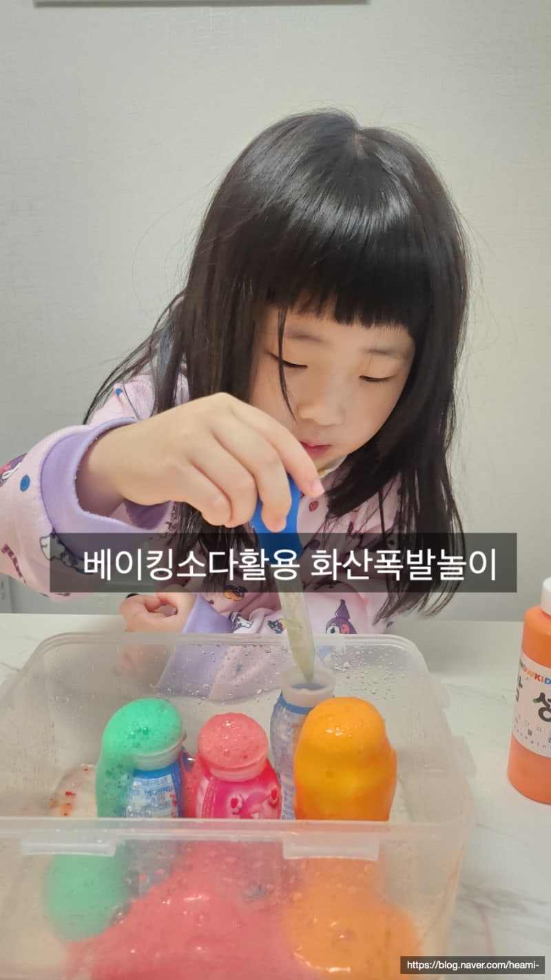 베이킹소다와 식초가 만나면 폭발해요 ft,베이킹소다활용과학놀이,집콕놀이,베이킹소다활용....