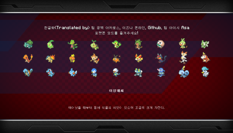 마인크래프트 포켓몬 모드 ... 모드 추천, 픽셀몬 모드