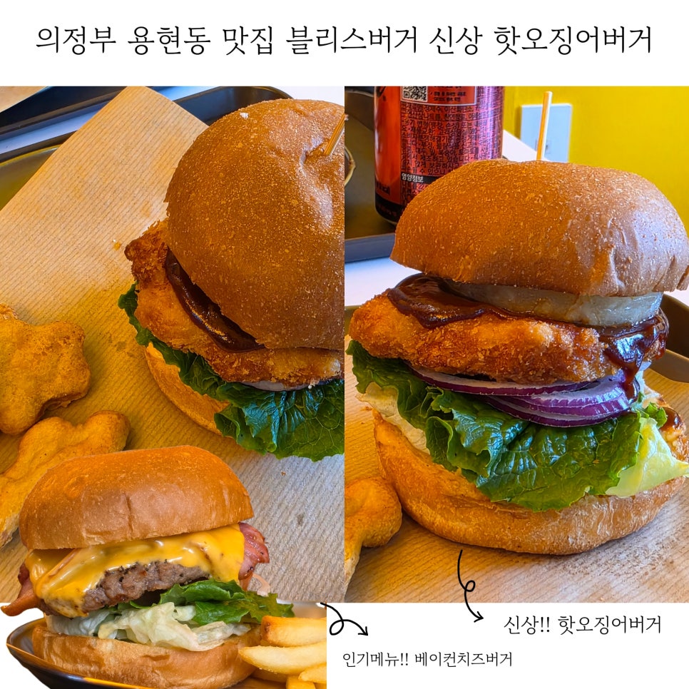 블리스버거 금오점 사진 1