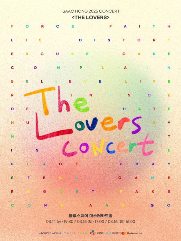 2025 <b>홍이삭 콘서트</b> <<b>THE LOVERS</b>> 티켓오픈 일정