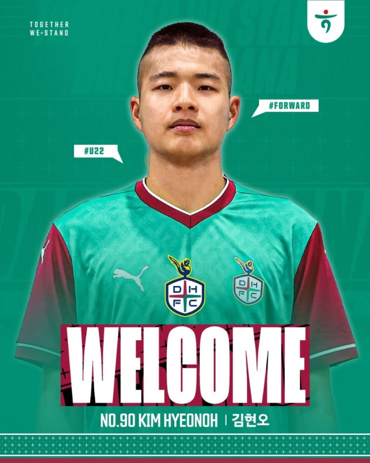 이어 세 번째! <b>대전</b>, U-18 공격수 <b>김현오</b>와 <b>준프로</b>계약