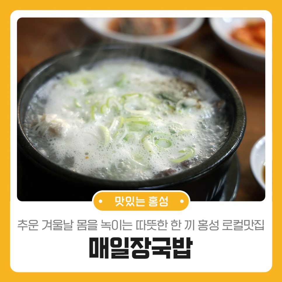 Maeiljanggukbap photo 1