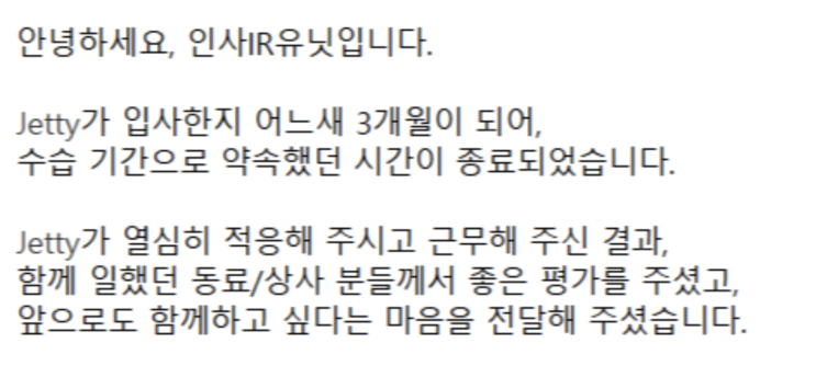  [개발 일기 #31] 3개월 간 신입 개발자는 무엇을 했을까?