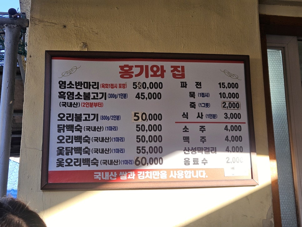 홍기와집 사진 3