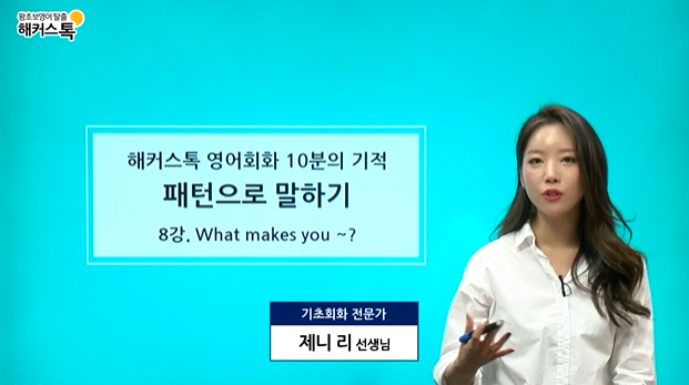  일상 영어회화 완전초보도 쉽게 독학한 인강 후기