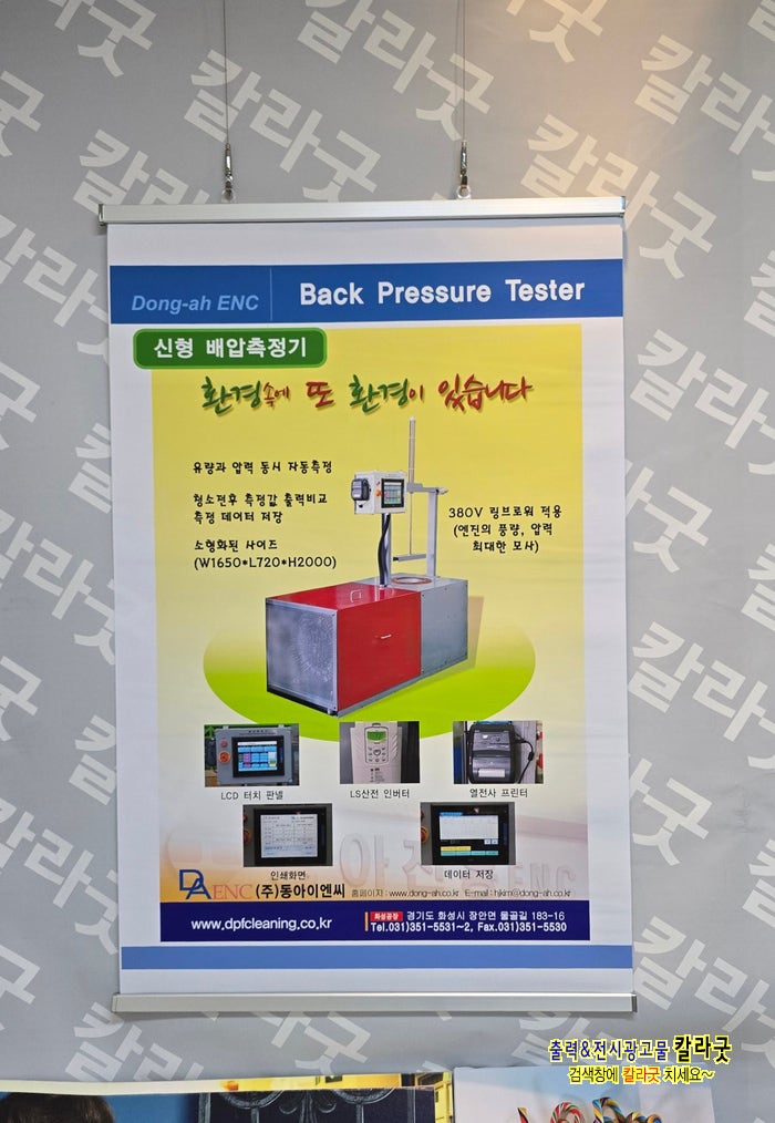  전시회·박람회 족자포스터 – 효과적인 홍보 & 감각적인 전시 연출 가이드