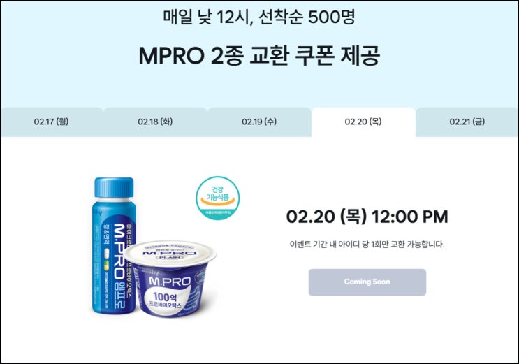 원티드 프레딧2종 무료쿠폰(500명/일)선착 낮12~ 02.21까지 원티드 프레딧2종 무료쿠폰(500명/일)선착 낮12~ 02.21까지