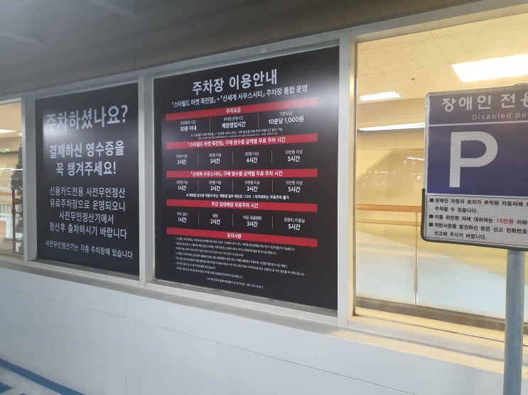  이마트 스타필드마켓 죽전점 식당 맛집 5군데 간단소개, 메뉴판