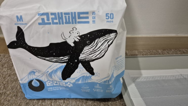  [강아지 배변패드 추천] 내돈내산 핏펫 고래패드 3주 사용 후기/ 흡수력, 성분 정리
