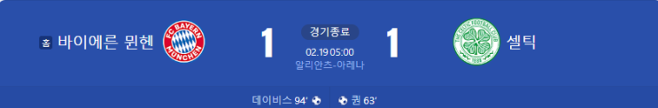<b>김민재</b> 경기 중 아쉬운 <b>실수</b>, 바이에른 뮌헨 극적 16강 진출