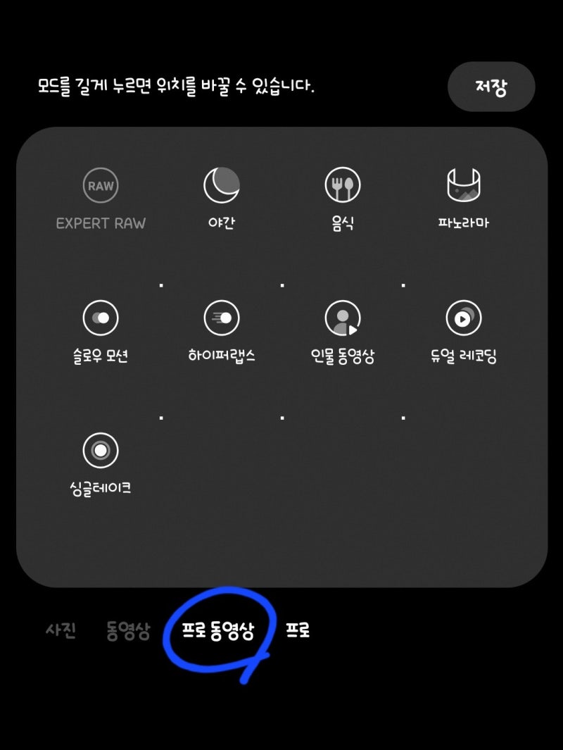 갤럭시 S25 울트라/ 콘서트공연 직캠 프로동영상 카메라 설정방법 (S23울트라 비교)