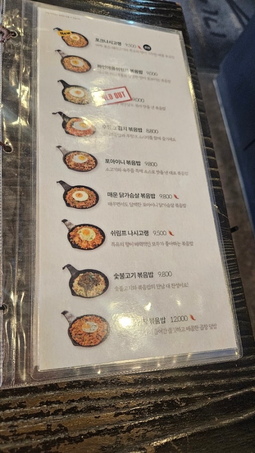 포아이니 개화산점 사진 4