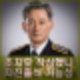 헌재, 조지호 증인 자진 출석. 한동훈 한덕수 탄핵심판 증인신청 기각. 프로필