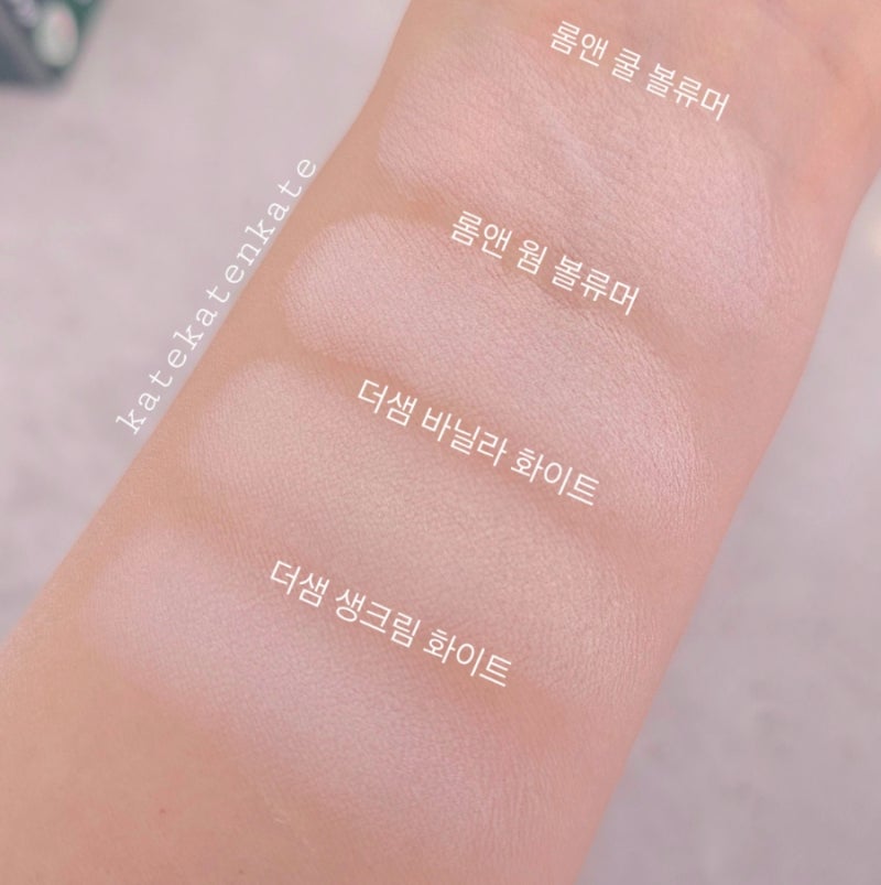 무펄하라?? 당장 낋여옴: 더샘 생크림화이트, 바닐라화이트, 롬앤 웜볼류머, 쿨볼류머