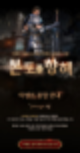 리니지M 2월19일 업데이트 및 TJ쿠폰 이벤트~소개