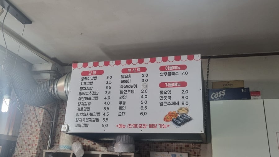 뚱땡이김밥 사진 4