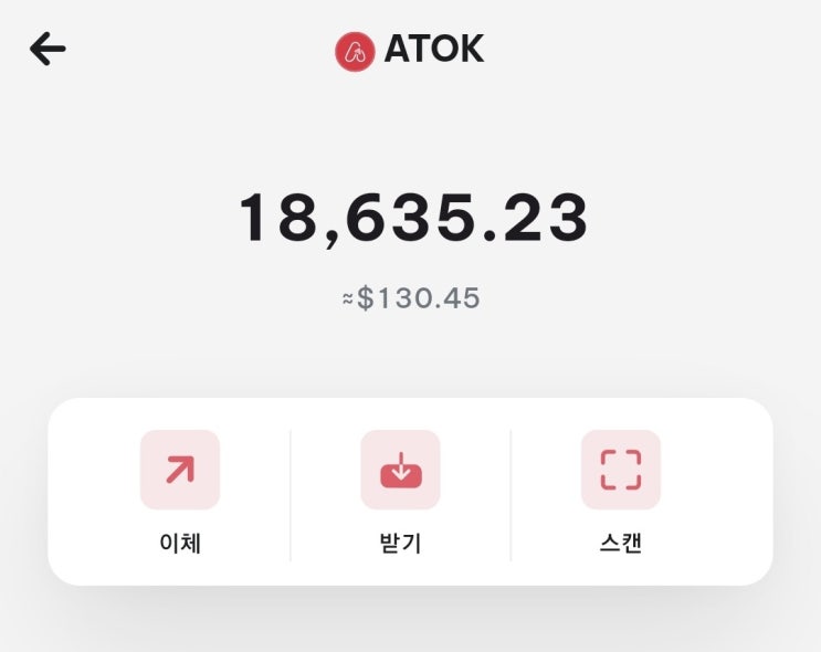  02.19일자 ATOK코인 시세는 대략얼마쯤 될까요?