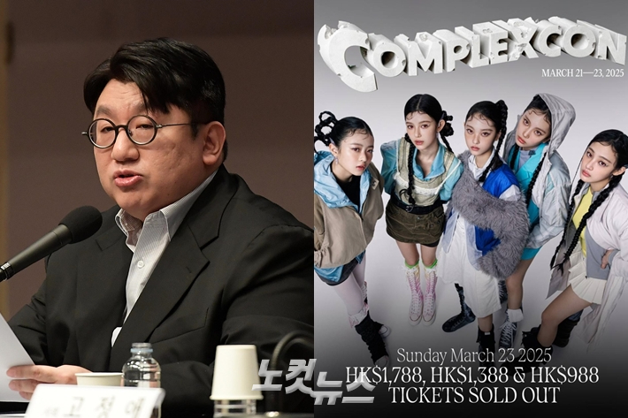 어도어 "<b>뉴진스 홍콩 공연 무산</b> 종용 X, 방시혁도 연락 안 해"