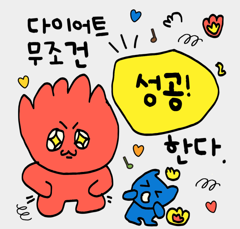 [식품·영양] 스위치온 다이어트 책 리뷰, 2025 건강한 몸 만들기 프로젝트 #1