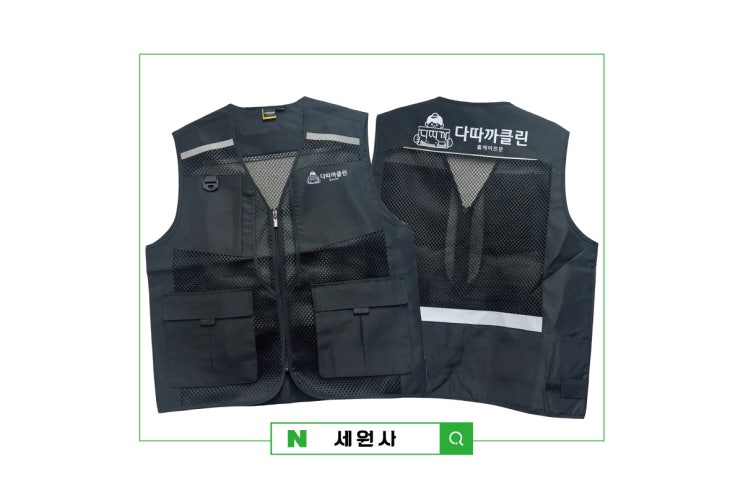  다따까클린 단체 작업 현장 티셔츠 망사조끼 겨울점퍼 인쇄 프린팅 주문 제작/대구 티셔츠 유니폼 커스텀 로고 인쇄 제작