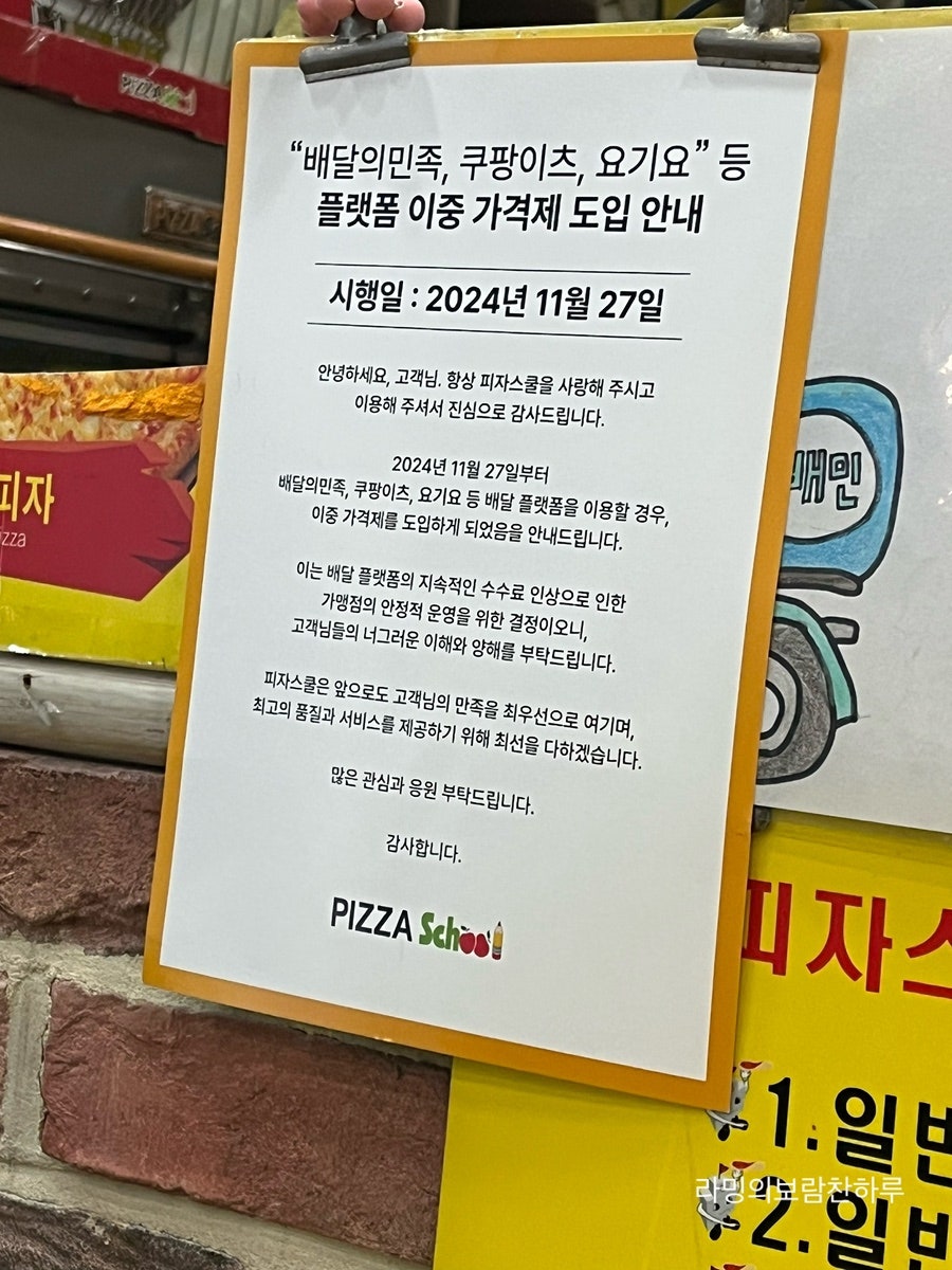 피자스쿨 광주신창점 사진 6
