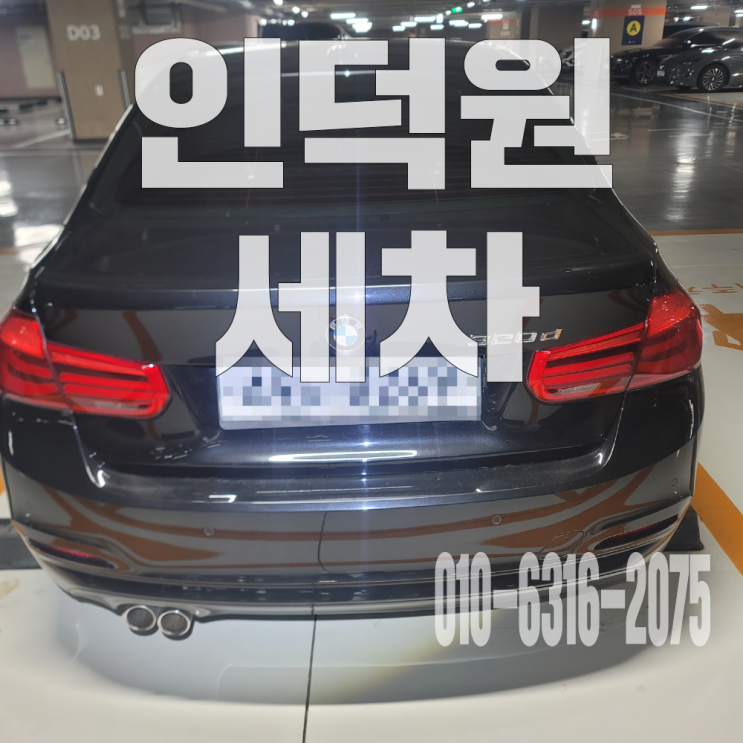  인덕원세차 자동차 에어컨 곰팡이 제거위한 필터교체·에바크리닝
