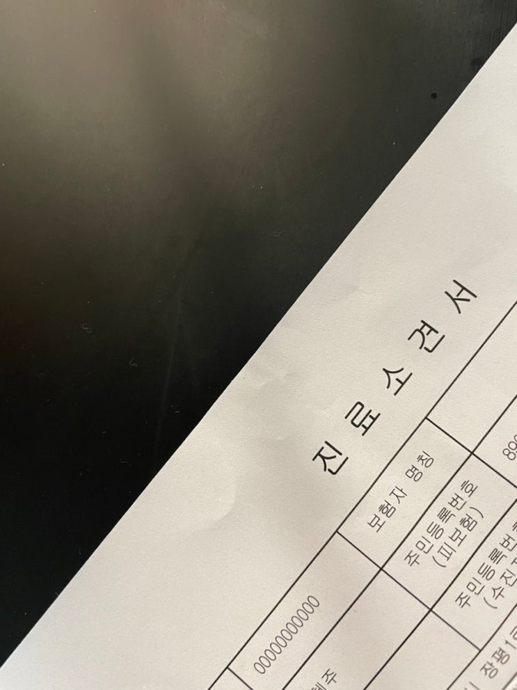  거제 리움여성의원에서 엘르메디로 18주-26주 경부길이이슈 그리고 임신중육아휴직개시/수면마취,여행,입원,임당까지