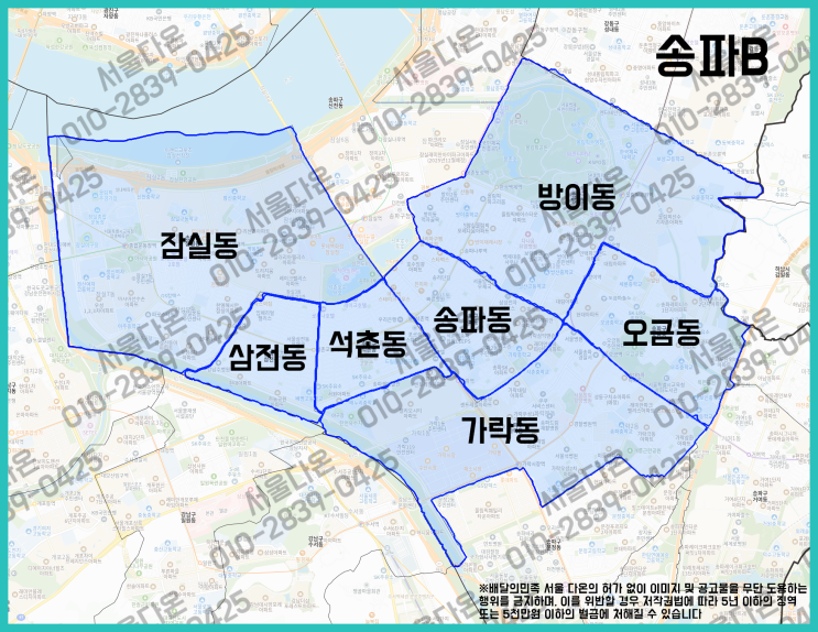  송파구 배민플러스 배달 라이더님 상시 모집!  서울 다온과 함께하세요!
