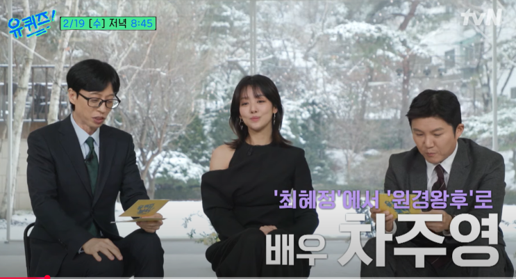 <b>차주영</b>, ‘원경’부터 ‘더 글로리’ 그리고 <b>금융계 금수저</b>(?)... 