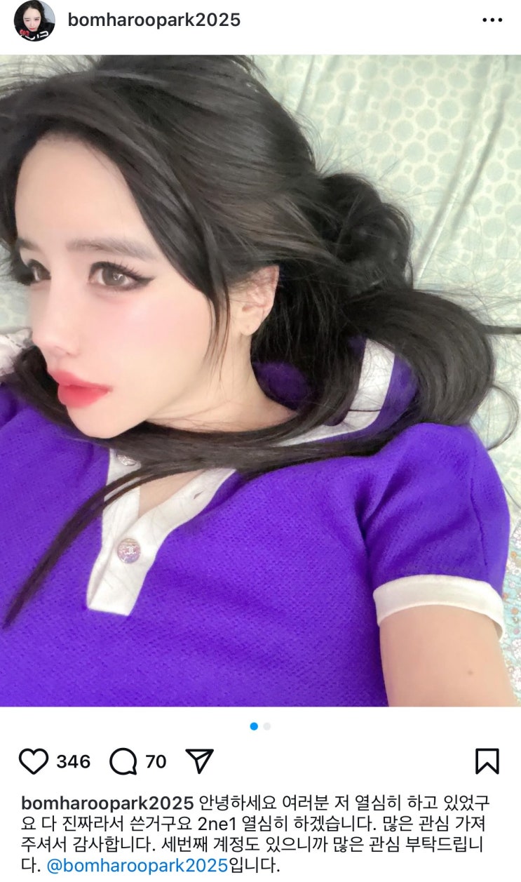 <b>박봄</b> 이민호 내 남편 소속사도 못막는 <b>박봄</b> 이민호 내남편... 